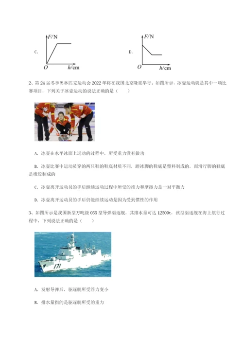 滚动提升练习重庆市兴龙湖中学物理八年级下册期末考试专题测评试卷（含答案详解版）.docx