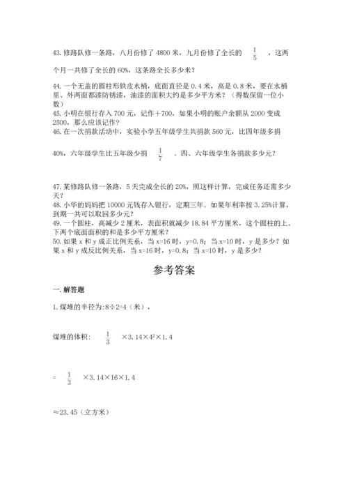 六年级小升初数学解决问题50道【原创题】.docx