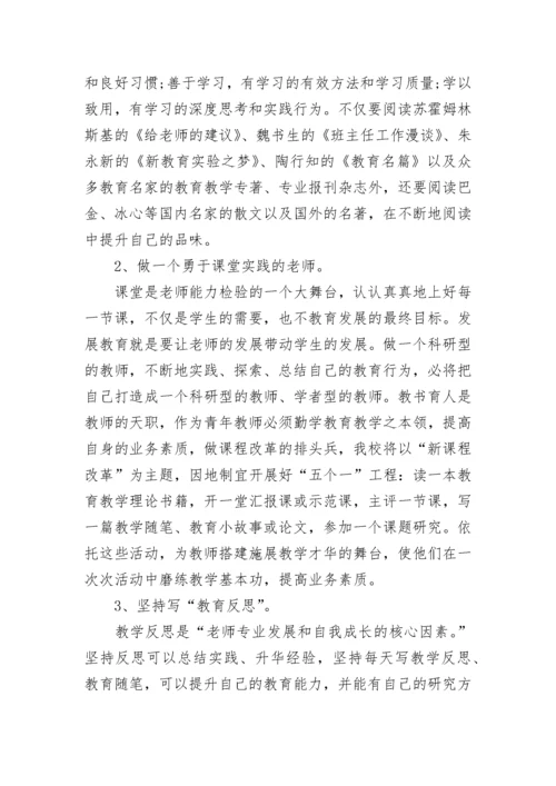 青年教师工作计划 培养青年教师工作计划.docx