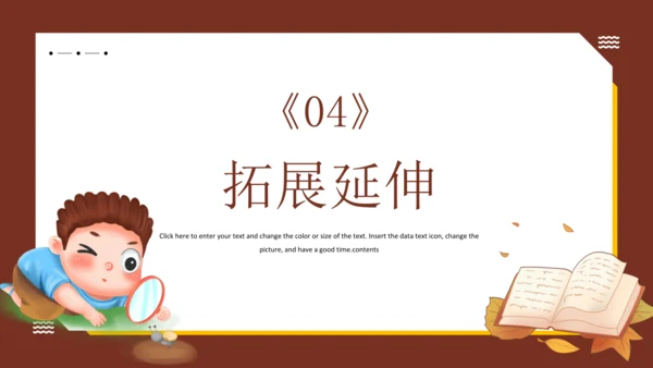 统编版语文五年级下册 第五单元 习作：形形色色的人 课件