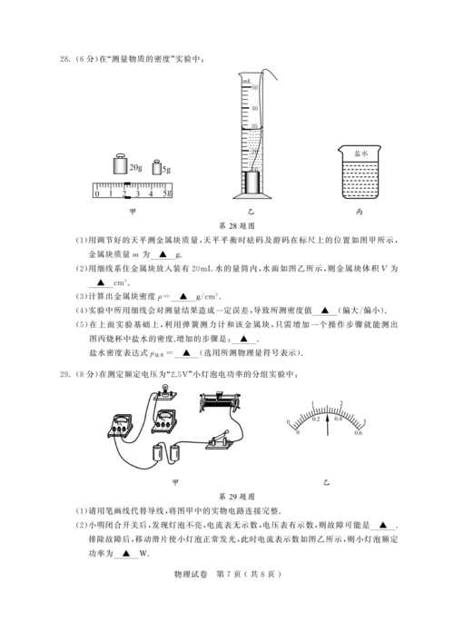 2017年苏州市中考物理试卷及答案.docx