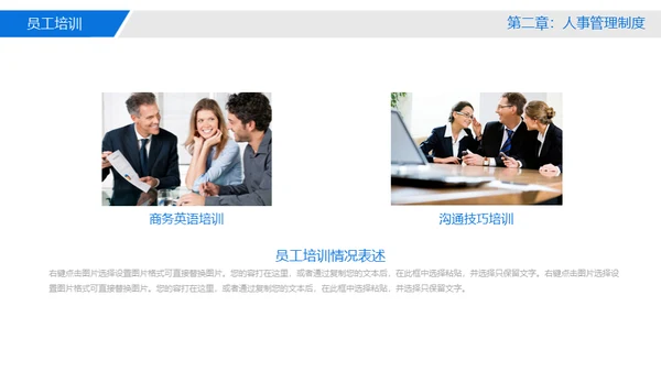新员工入职培训手册通用PPT模板