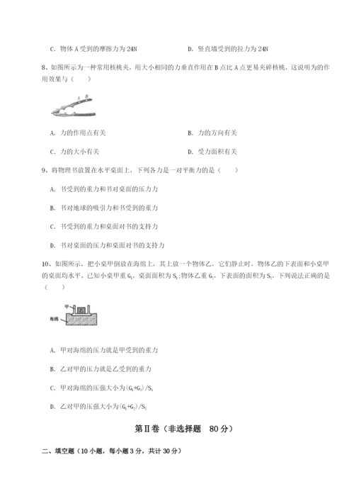 强化训练广西钦州市第一中学物理八年级下册期末考试重点解析试题（含详细解析）.docx