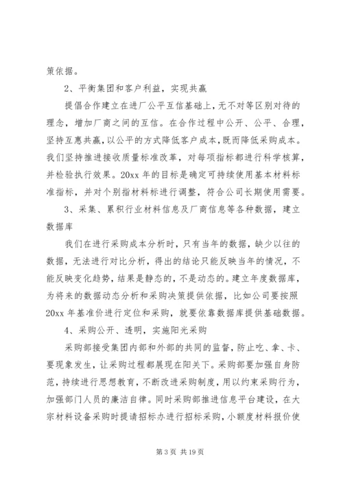 年度工作计划总结整合五篇汇总精选.docx