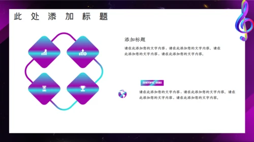 卡通渐变抖音风音乐节通用PPT模板
