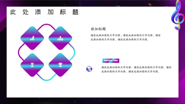 卡通渐变抖音风音乐节通用PPT模板