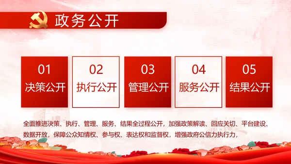 红领巾心向党少先队员童心向党PPT动态模板