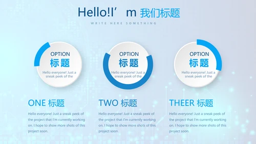 蓝色科技感信息化教学设计工作总结汇报动态PPT模板