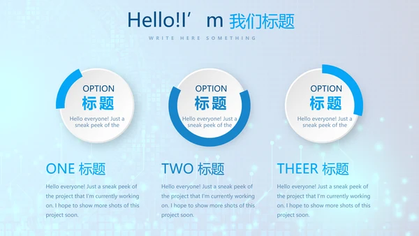 蓝色科技感信息化教学设计工作总结汇报动态PPT模板