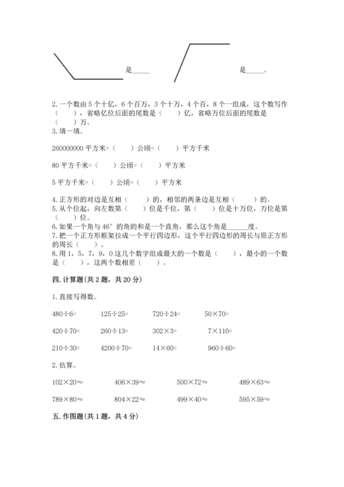 人教版小学数学四年级上册期末测试卷精品（名师系列）.docx