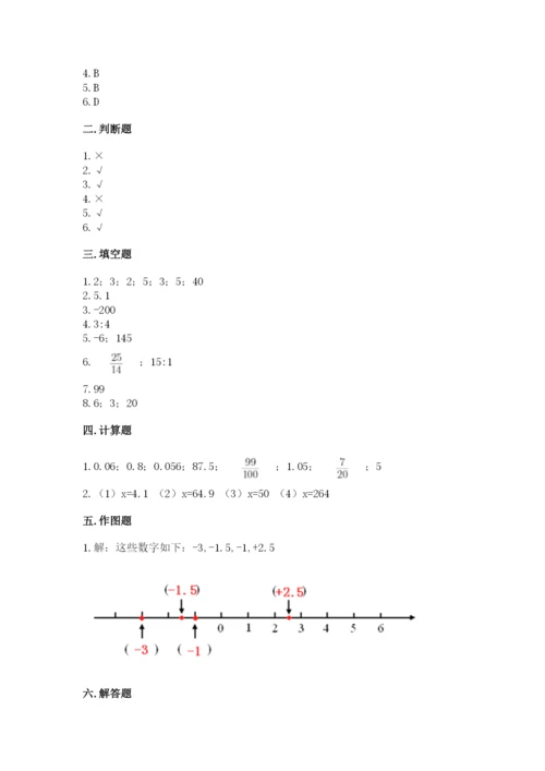 重庆市大渡口区六年级下册数学期末测试卷新版.docx