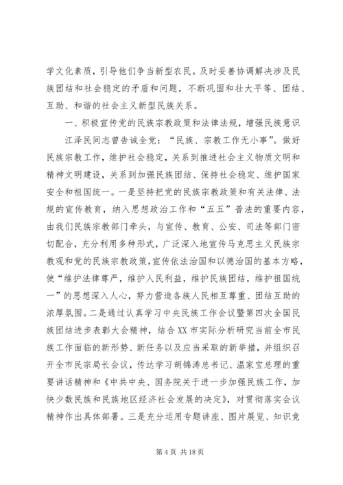 做好群众工作促进改革发展.docx