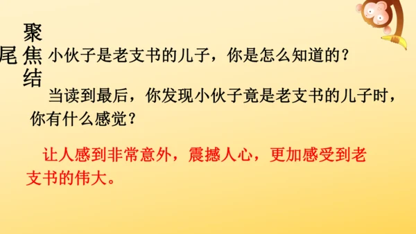 13 桥   课件