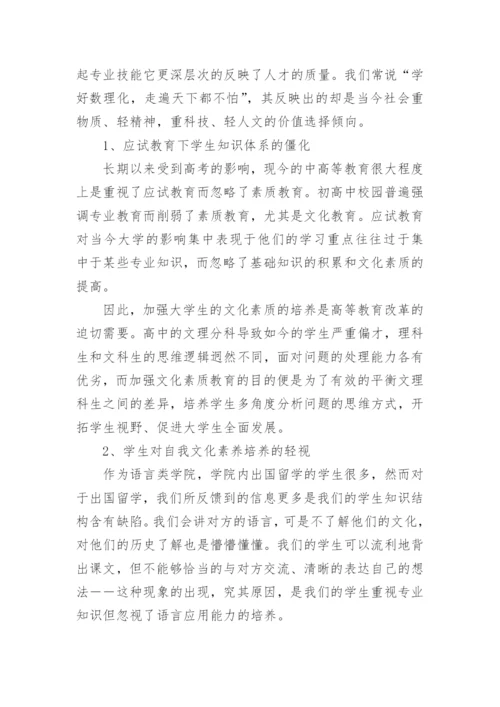 教育职称论文范文.docx