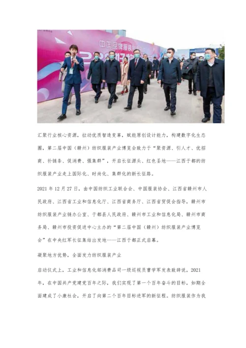 于都十四五开启新长征路.docx