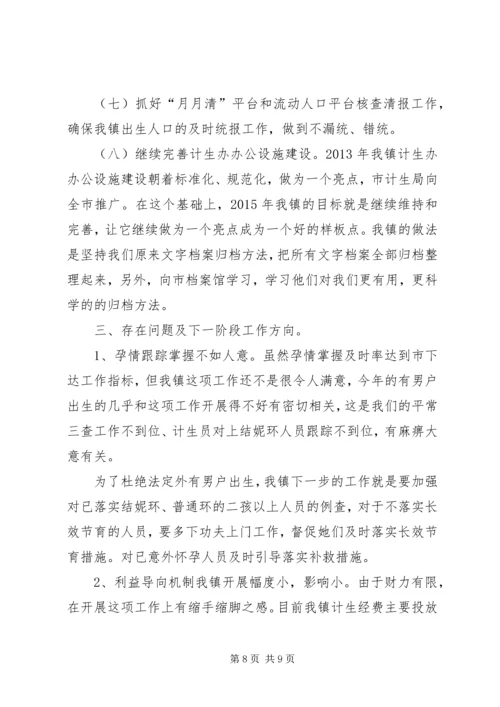 建设机关年度计划生育工作总结.docx