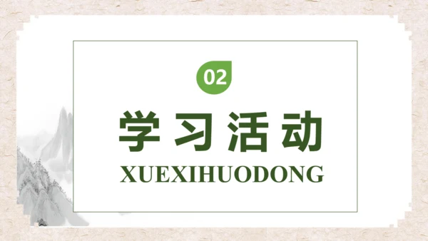 【核心素养】部编版语文一年级下册-识字2. 姓氏歌 第2课时（课件）