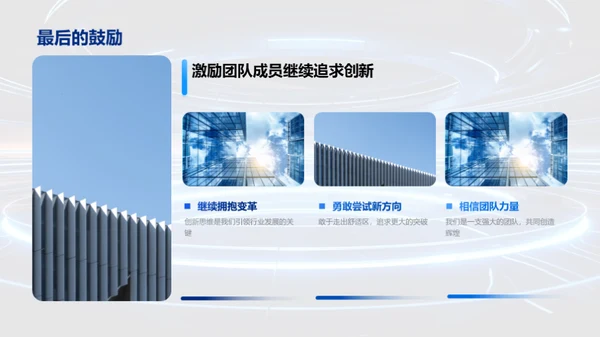 科技创新季报回顾