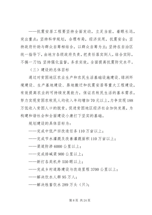 建设以工代赈计划.docx