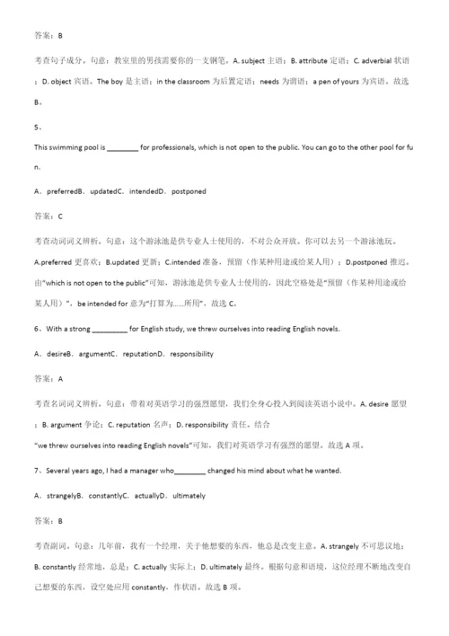 全国通用版高中英语必修一Unit2TravellingAround知识集锦.docx