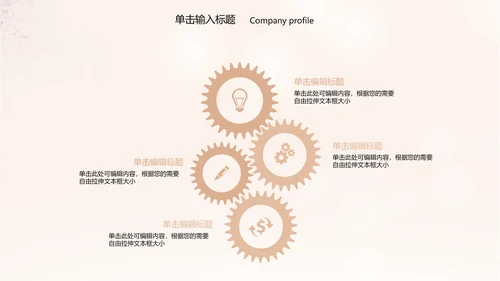 时尚美容美体减肥瘦身工作汇报ppt动态