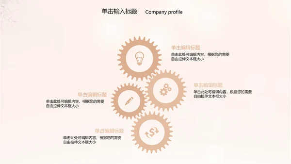 时尚美容美体减肥瘦身工作汇报ppt动态