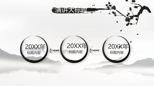 我的家乡江南水乡旅游介绍展示PPT