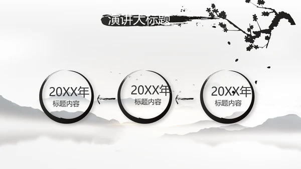 我的家乡江南水乡旅游介绍展示PPT