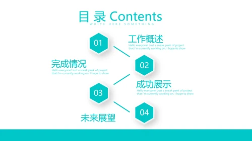 蓝色简约大方医疗废物年年终总结PPT动态模板