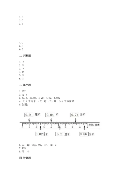 小学三年级下册数学期末测试卷附答案（完整版）.docx