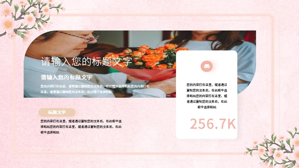 母亲节时光慢一点通用PPT模板