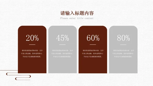 灰色中国风淡雅总结汇报PPT模板