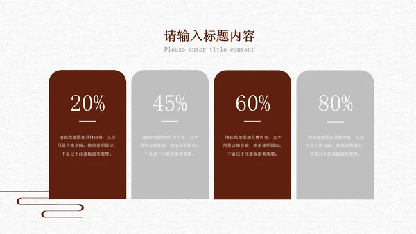 灰色中国风淡雅总结汇报PPT模板