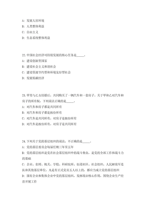 2023年湖北省武汉华中科技大学航空航天学院李仁府老师课题组招聘2人高频考点题库（共500题含答案解析）模拟练习试卷