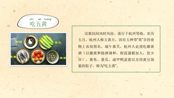 端午节赛龙舟国风通用PPT模板