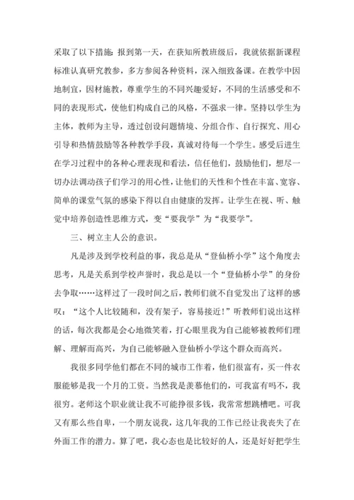 初中数学教师下乡送教心得.docx