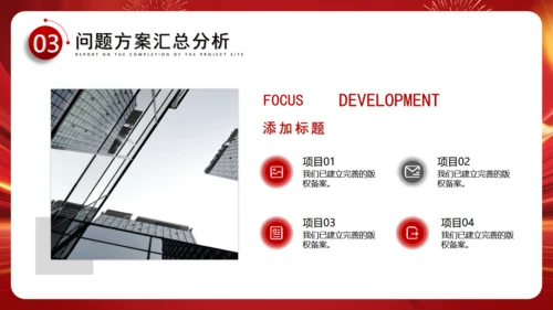 金龙出征再启征程新年工作计划通用PPT模板