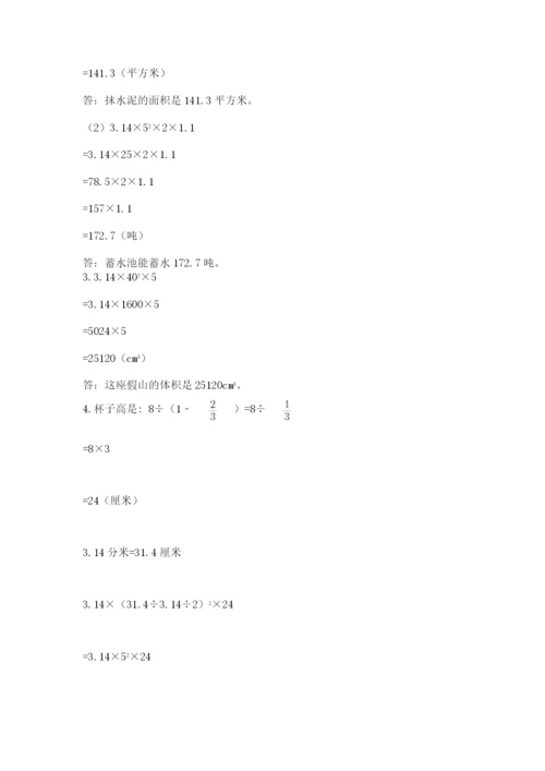 沪教版数学六年级下册期末检测试题含答案【能力提升】.docx