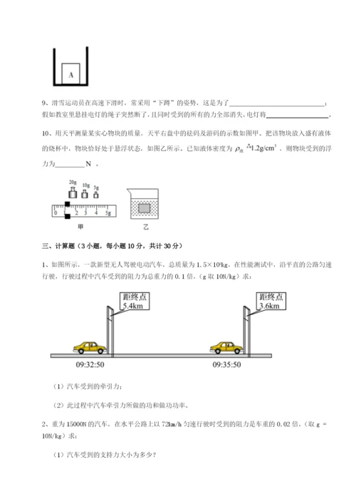 小卷练透内蒙古翁牛特旗乌丹第一中学物理八年级下册期末考试专题攻克试卷（含答案详解版）.docx