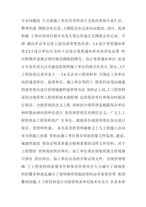 初级土建工程师职称考试.docx