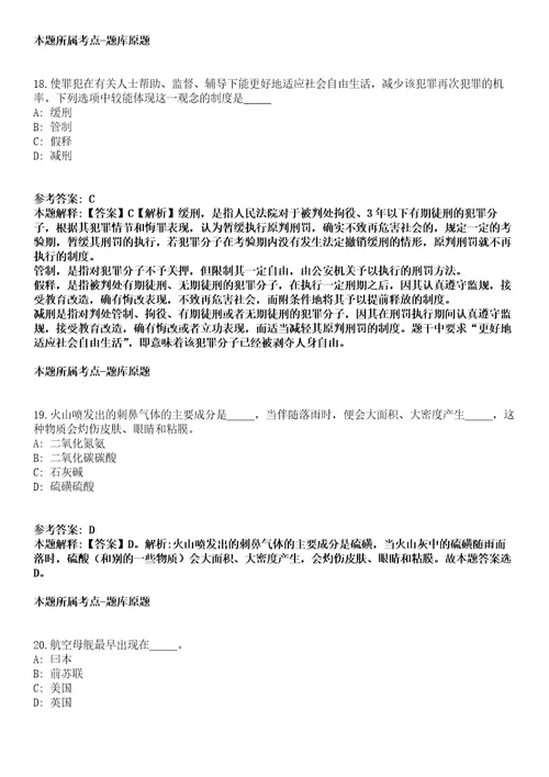 2020年05月湖北师范大学专项招聘专职辅导员10人模拟卷