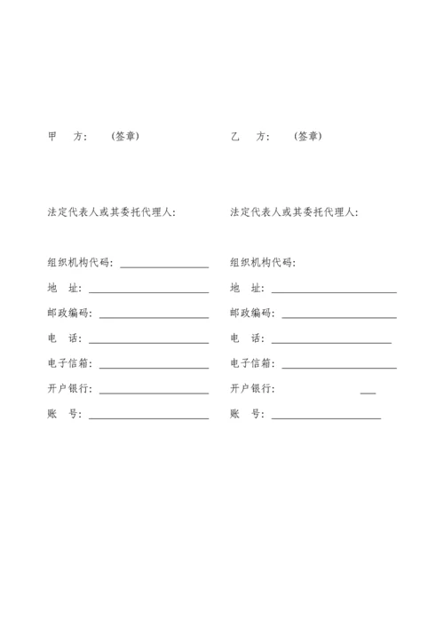 桩基检测技术服务合同.docx