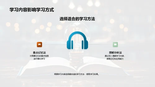 二年级学习策略