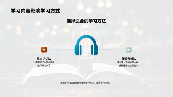 二年级学习策略