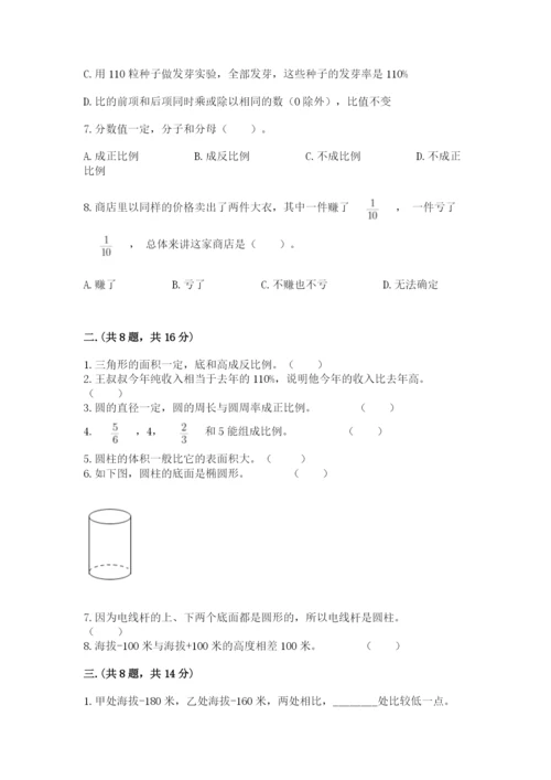 北京海淀区小升初数学试卷（完整版）.docx