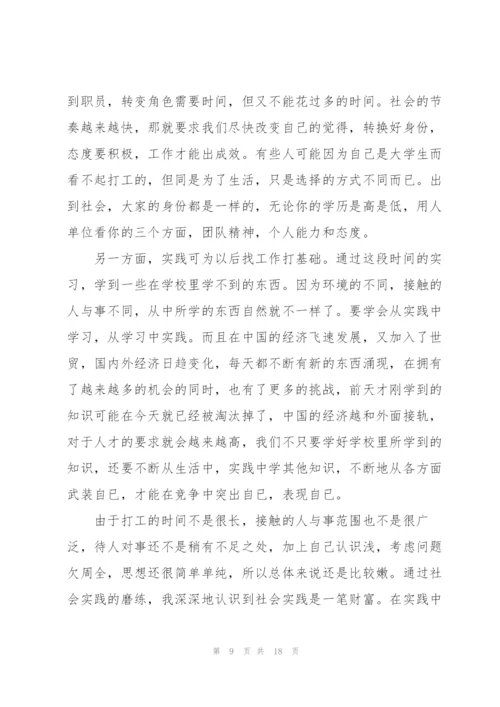 2022年寒假社会实践报告.docx