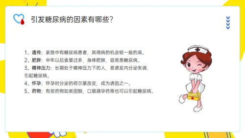 世界防治糖尿病日通用PPT模板