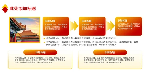 红色政务风工作计划规划PPT模板_依法行政与法治政府建设规划ppt模板