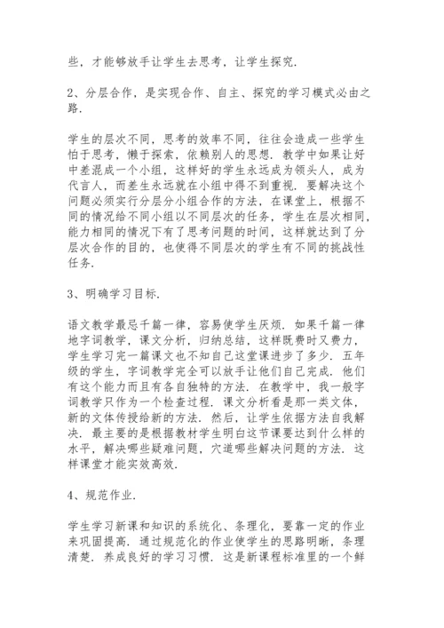 语文教师教学工作总结范例5篇.docx