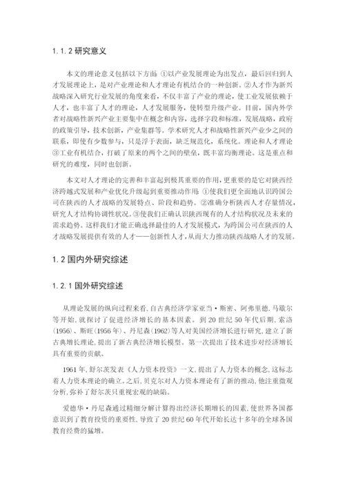 赵京京 论文修改降重.docx